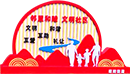 文明社区景观小品
